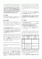 객관식 헌법(5급, 7급, 법무사 등) 대비 국회 파트 정리 (국회법의 최신 개정사항 반영) 20페이지