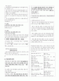 객관식 헌법(5급, 7급, 법무사 등) 대비 국회 파트 정리 (국회법의 최신 개정사항 반영) 22페이지