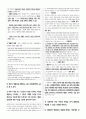 객관식 헌법(5급, 7급, 법무사 등) 대비 국회 파트 정리 (국회법의 최신 개정사항 반영) 28페이지