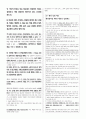 객관식 헌법(5급, 7급, 법무사 등) 대비 국회 파트 정리 (국회법의 최신 개정사항 반영) 29페이지
