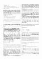 객관식 헌법(5급, 7급, 법무사 등) 대비 국회 파트 정리 (국회법의 최신 개정사항 반영) 32페이지
