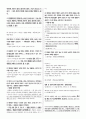 객관식 헌법(5급, 7급, 법무사 등) 대비 국회 파트 정리 (국회법의 최신 개정사항 반영) 34페이지