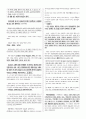 객관식 헌법(5급, 7급, 법무사 등) 대비 국회 파트 정리 (국회법의 최신 개정사항 반영) 38페이지
