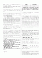 객관식 헌법(5급, 7급, 법무사 등) 대비 국회 파트 정리 (국회법의 최신 개정사항 반영) 42페이지