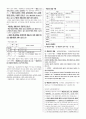 객관식 헌법(5급, 7급, 법무사 등) 대비 국회 파트 정리 (국회법의 최신 개정사항 반영) 43페이지
