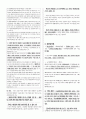 객관식 헌법(5급, 7급, 법무사 등) 대비 국회 파트 정리 (국회법의 최신 개정사항 반영) 44페이지