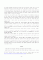 방송대_22학년도1학기)_경영학원론(B형) - 언론에 소개된 기업관련 기사 중 윤리와 관련된 것을 골라 간략히 설명하고 윤리를 보는 네 가지 관점에 준하여 사례를 평가 비판해보시오 5페이지