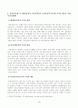 방송대_22학년도1학기)_푸드마케팅(공통) - 농식품국가인증마크 10종을 선정하고 그 목적을 설명하시오 3페이지