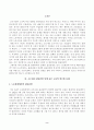 방송대_22학년도1학기)_사회문제론(공통) - 다음 추천도서 중 한 권 이상을 읽고 감염병이 발생시키는 다양한 사회문제 현상, 그 원인과 과정, 그리고 해결 방안대안에 대해서 서술하시오 2페이지