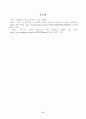 방송대_22학년도1학기)_사회문제론(공통) - 다음 추천도서 중 한 권 이상을 읽고 감염병이 발생시키는 다양한 사회문제 현상, 그 원인과 과정, 그리고 해결 방안대안에 대해서 서술하시오 6페이지