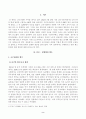 방송대_22학년도1학기)_사회문제론(공통) - 다음 추천도서 중 한 권 이상을 읽고 감염병이 발생시키는 다양한 사회문제 현상, 그 원인과 과정, 그리고 해결 방안대안에 대해서 서술하시오 2페이지