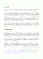 방송대_22학년도1학기)_사회문제론(공통) - 다음 추천도서 중 한 권 이상을 읽고 감염병이 발생시키는 다양한 사회문제 현상, 그 원인과 과정, 그리고 해결 방안대안에 대해서 서술하시오 3페이지
