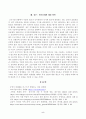 방송대_22학년도1학기)_사회문제론(공통) - 다음 추천도서 중 한 권 이상을 읽고 감염병이 발생시키는 다양한 사회문제 현상, 그 원인과 과정, 그리고 해결 방안대안에 대해서 서술하시오 5페이지