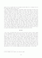 방송대_22학년도1학기)_사회문제론(공통) - 다음 추천도서 중 한 권 이상을 읽고 감염병이 발생시키는 다양한 사회문제 현상, 그 원인과 과정, 그리고 해결 방안대안에 대해서 서술하시오 5페이지