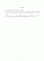 방송대_22학년도1학기)_사회문제론(공통) - 다음 추천도서 중 한 권 이상을 읽고 감염병이 발생시키는 다양한 사회문제 현상, 그 원인과 과정, 그리고 해결 방안대안에 대해서 서술하시오 6페이지