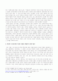 방송대_22학년도1학기)_사회문제론(공통) - 다음 추천도서 중 한 권 이상을 읽고 감염병이 발생시키는 다양한 사회문제 현상, 그 원인과 과정, 그리고 해결 방안대안에 대해서 서술하시오 4페이지
