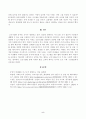 방송대_22학년도1학기)_사회문제론(공통) - 다음 추천도서 중 한 권 이상을 읽고 감염병이 발생시키는 다양한 사회문제 현상, 그 원인과 과정, 그리고 해결 방안대안에 대해서 서술하시오 5페이지