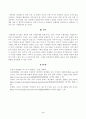 방송대_22학년도1학기)_사회문제론(공통) - 다음 추천도서 중 한 권 이상을 읽고 감염병이 발생시키는 다양한 사회문제 현상, 그 원인과 과정, 그리고 해결 방안대안에 대해서 서술하시오 5페이지