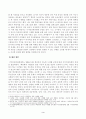 방송대_22학년도1학기)_사회문제론(공통) - 다음 추천도서 중 한 권 이상을 읽고 감염병이 발생시키는 다양한 사회문제 현상, 그 원인과 과정, 그리고 해결 방안대안에 대해서 서술하시오 3페이지
