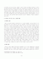 방송대_22학년도1학기)_사회문제론(공통) - 다음 추천도서 중 한 권 이상을 읽고 감염병이 발생시키는 다양한 사회문제 현상, 그 원인과 과정, 그리고 해결 방안대안에 대해서 서술하시오 4페이지