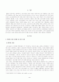 방송대_22학년도1학기)_사회문제론(공통) - 다음 추천도서 중 한 권 이상을 읽고 감염병이 발생시키는 다양한 사회문제 현상, 그 원인과 과정, 그리고 해결 방안대안에 대해서 서술하시오 2페이지