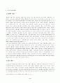 방송대_22학년도1학기)_사회문제론(공통) - 다음 추천도서 중 한 권 이상을 읽고 감염병이 발생시키는 다양한 사회문제 현상, 그 원인과 과정, 그리고 해결 방안대안에 대해서 서술하시오 4페이지