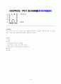 방송대_22학년도1학기)_사회문제론(공통) - 다음 추천도서 중 한 권 이상을 읽고 감염병이 발생시키는 다양한 사회문제 현상, 그 원인과 과정, 그리고 해결 방안대안에 대해서 서술하시오 1페이지