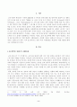 방송대_22학년도1학기)_사회문제론(공통) - 다음 추천도서 중 한 권 이상을 읽고 감염병이 발생시키는 다양한 사회문제 현상, 그 원인과 과정, 그리고 해결 방안대안에 대해서 서술하시오 2페이지