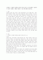 스티넷과 드프레인이 밝혀낸 건강한 가정의 6가지 요소에 대해서 기술하자고 자신의 가정에는 어떻게 적용될 수 있는 지에 대해 기술시오. 2페이지