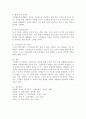 스티넷과 드프레인이 밝혀낸 건강한 가정의 6가지 요소에 대해서 기술하자고 자신의 가정에는 어떻게 적용될 수 있는 지에 대해 기술시오. 5페이지