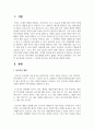 우리 주변의 신조어들을 조사하여 그 짜임을 분석하고 형성 원리를 설명하시오 2페이지