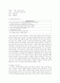우리 주변의 신조어들을 조사하여 그 짜임을 분석하고 형성 원리를 설명하시오 4페이지