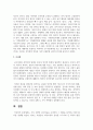 우리 주변의 신조어들을 조사하여 그 짜임을 분석하고 형성 원리를 설명하시오 5페이지