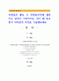 자원봉사 활동 시 자원봉사자에 대한 지도 감독이 이루어지는 것이 왜 중요한지 여러분의 의견을 기술해보세요 1페이지