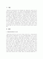 자원봉사 활동 시 자원봉사자에 대한 지도 감독이 이루어지는 것이 왜 중요한지 여러분의 의견을 기술해보세요 2페이지
