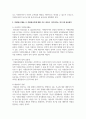 자원봉사 활동 시 자원봉사자에 대한 지도 감독이 이루어지는 것이 왜 중요한지 여러분의 의견을 기술해보세요 3페이지