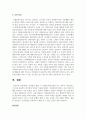자원봉사 활동 시 자원봉사자에 대한 지도 감독이 이루어지는 것이 왜 중요한지 여러분의 의견을 기술해보세요 5페이지