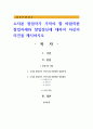 소자본 창업자가 가져야 할 바람직한 창업자세와 창업정신에 대하여 자신의 의견을 제시하시오 1페이지
