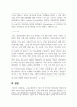 소자본 창업자가 가져야 할 바람직한 창업자세와 창업정신에 대하여 자신의 의견을 제시하시오 5페이지