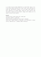 소자본 창업자가 가져야 할 바람직한 창업자세와 창업정신에 대하여 자신의 의견을 제시하시오 6페이지