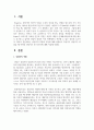 상담자의 역할과 자질에 대해 설명하고 학습자가 상담자가 되었을 때 어떠한 상담자가 될 것인가에 대해 서술하시오 2페이지