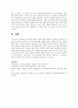 상담자의 역할과 자질에 대해 설명하고 학습자가 상담자가 되었을 때 어떠한 상담자가 될 것인가에 대해 서술하시오 6페이지
