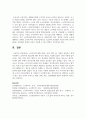 노인복지에 대해 (개념, 목적, 원칙 등) 자세히 정리하고 현대사회에서 노인복지의 필요성에 대한 본인의 생각을 기술하시오 9페이지