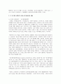 가족생활주기를 알아보고 각 주기별 사회복지 서비스의 필요성과 내용을 정리 3페이지