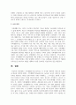 가족생활주기를 알아보고 각 주기별 사회복지 서비스의 필요성과 내용을 정리 7페이지