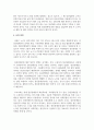 정신질환자에 대한 사회적 편견에는 어떤 것이 있으며, 정신질환자들이 권리를 되찾고 당당한 사회의 일원으로 살아가기 위해 필요한 것은 무엇 5페이지
