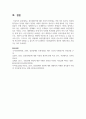 정신질환자에 대한 사회적 편견에는 어떤 것이 있으며, 정신질환자들이 권리를 되찾고 당당한 사회의 일원으로 살아가기 위해 필요한 것은 무엇 6페이지
