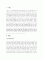 청소년들이 행복하게 청소년기를 보내기 위해 국가에서 지원할 수 있는 제도가 무엇인지 작성하시오 2페이지
