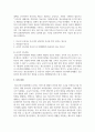 청소년들이 행복하게 청소년기를 보내기 위해 국가에서 지원할 수 있는 제도가 무엇인지 작성하시오 4페이지