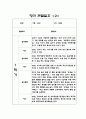 1년치 만2세반 관찰일지 7명분량 14Page - 관찰내용과 평가 포함된 관찰일지 / 평가인증 A 관찰일지 2페이지